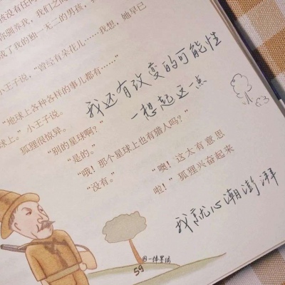 兽设花海场景绘制兽圈社群